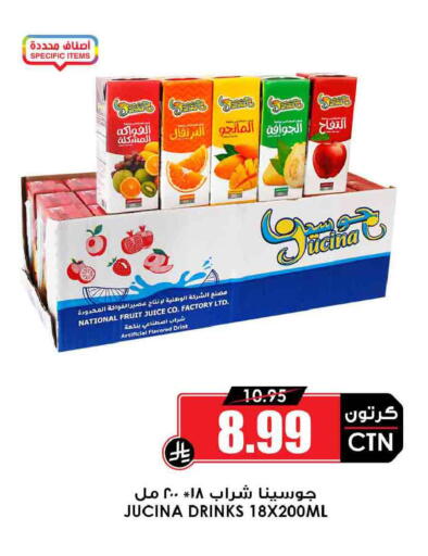 available at Prime Supermarket in KSA, Saudi Arabia, Saudi - Mahayil