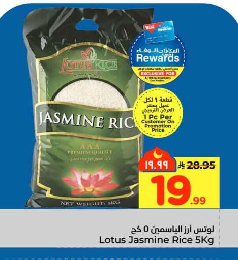 available at هايبر الوفاء in مملكة العربية السعودية, السعودية, سعودية - مكة المكرمة