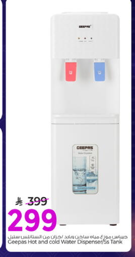 available at مارك & سيف in مملكة العربية السعودية, السعودية, سعودية - الرياض