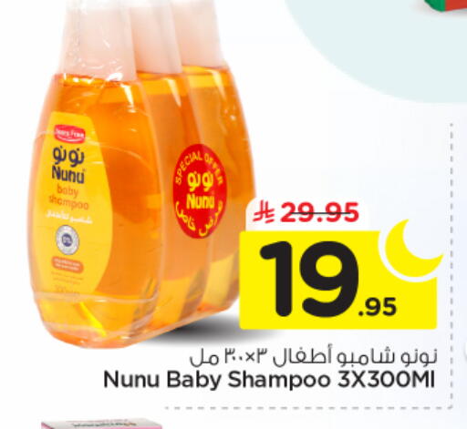 available at نستو in مملكة العربية السعودية, السعودية, سعودية - بريدة