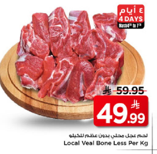 available at Mark & Save in KSA, Saudi Arabia, Saudi - Al Hasa