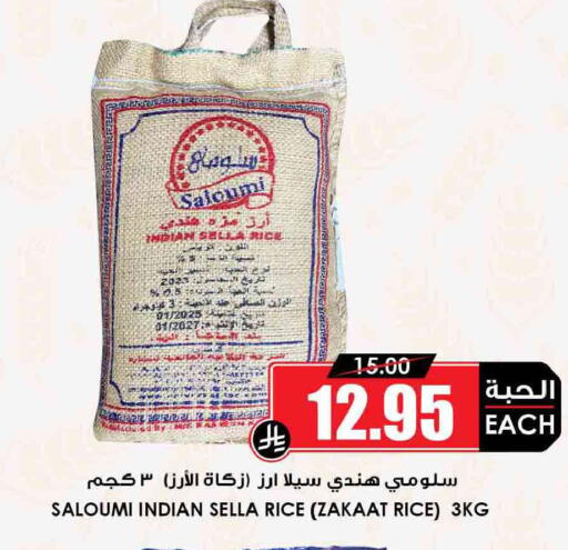 available at Prime Supermarket in KSA, Saudi Arabia, Saudi - Mahayil