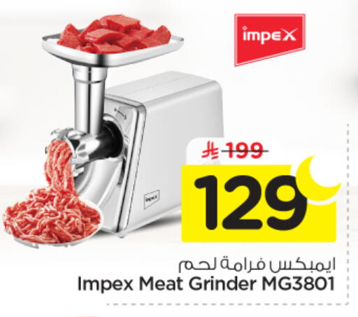 available at نستو in مملكة العربية السعودية, السعودية, سعودية - الرياض