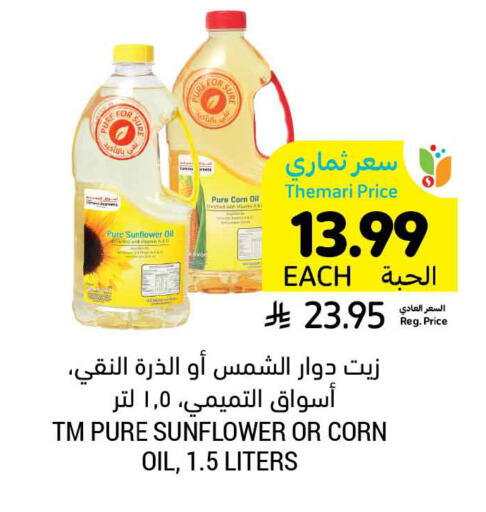 available at Tamimi Market in KSA, Saudi Arabia, Saudi - Khafji