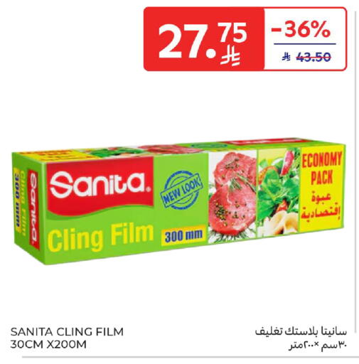 available at Carrefour in KSA, Saudi Arabia, Saudi - Dammam