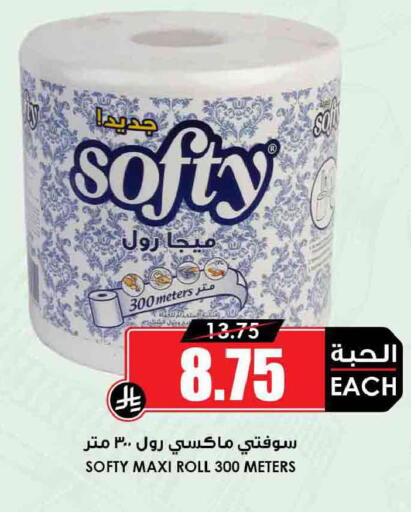 available at Prime Supermarket in KSA, Saudi Arabia, Saudi - Unayzah