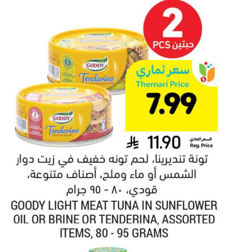 available at أسواق التميمي in مملكة العربية السعودية, السعودية, سعودية - الأحساء‎