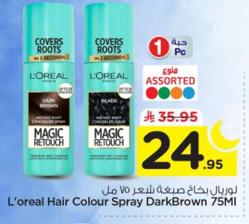 available at نستو in مملكة العربية السعودية, السعودية, سعودية - الخرج