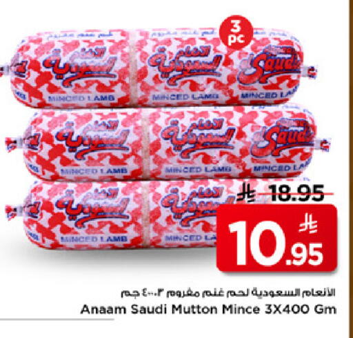 available at مارك & سيف in مملكة العربية السعودية, السعودية, سعودية - الرياض