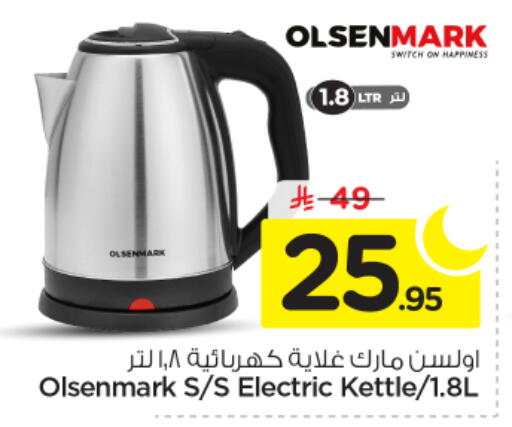 available at Nesto in KSA, Saudi Arabia, Saudi - Al Majmaah