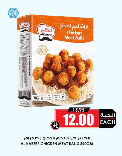 available at Prime Supermarket in KSA, Saudi Arabia, Saudi - Rafha