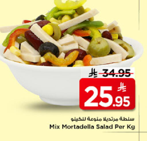 available at Mark & Save in KSA, Saudi Arabia, Saudi - Al Hasa