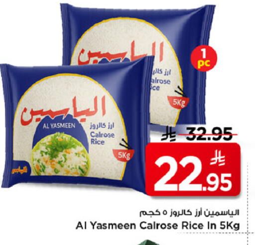 available at Mark & Save in KSA, Saudi Arabia, Saudi - Riyadh