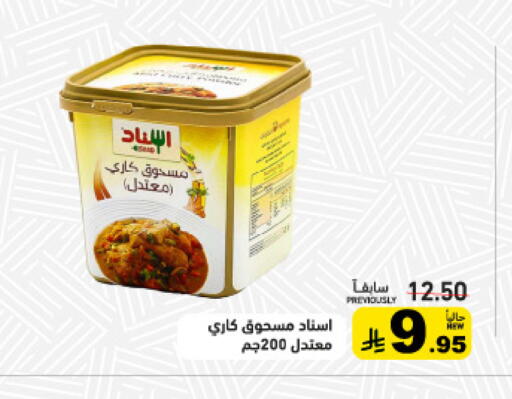 available at أسواق رامز in مملكة العربية السعودية, السعودية, سعودية - الأحساء‎