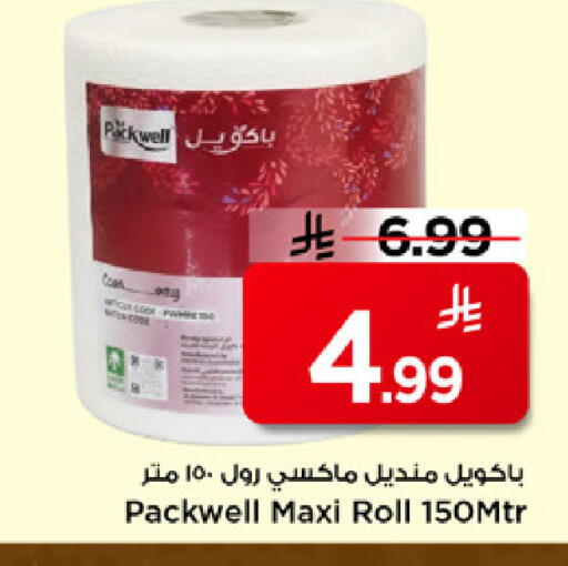available at Mark & Save in KSA, Saudi Arabia, Saudi - Al Hasa