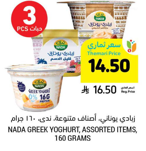 Mango available at Tamimi Market in KSA, Saudi Arabia, Saudi - Jubail