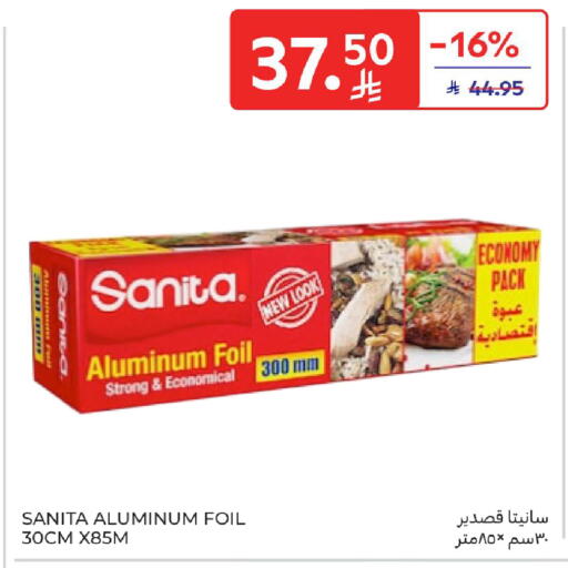 available at Carrefour in KSA, Saudi Arabia, Saudi - Dammam