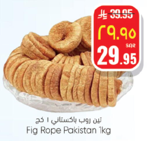 Fig available at ستي فلاور in مملكة العربية السعودية, السعودية, سعودية - حائل‎