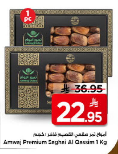 available at مارك & سيف in مملكة العربية السعودية, السعودية, سعودية - الرياض