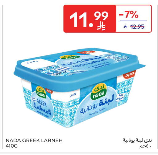 available at Carrefour in KSA, Saudi Arabia, Saudi - Sakaka