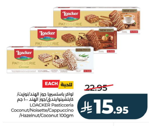 Coconut available at لولو هايبرماركت in مملكة العربية السعودية, السعودية, سعودية - سيهات