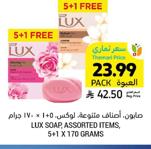 available at Tamimi Market in KSA, Saudi Arabia, Saudi - Dammam