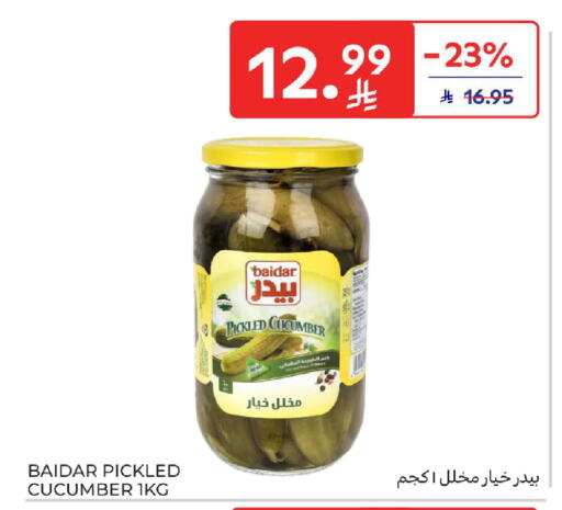 Cucumber available at كارفور in مملكة العربية السعودية, السعودية, سعودية - المنطقة الشرقية