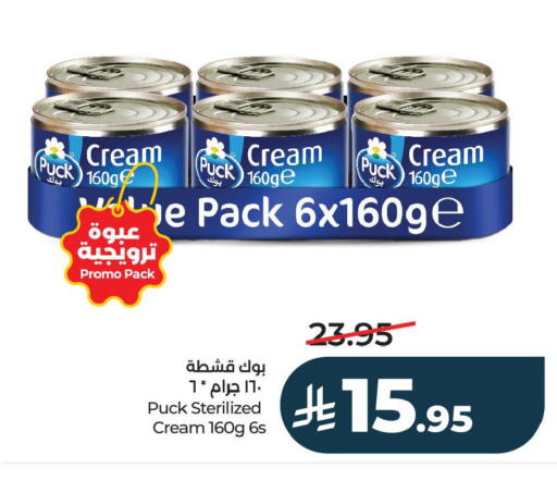 available at لولو هايبرماركت in مملكة العربية السعودية, السعودية, سعودية - الجبيل‎