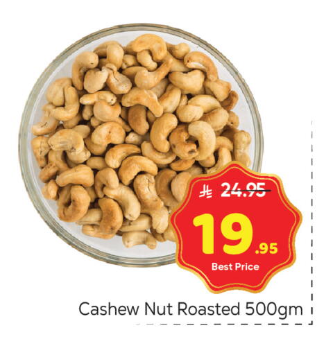 available at مكة هايبرماركت in مملكة العربية السعودية, السعودية, سعودية - الرياض