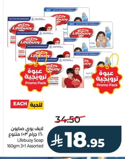 available at لولو هايبرماركت in مملكة العربية السعودية, السعودية, سعودية - الأحساء‎