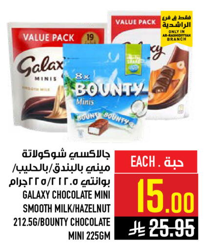 available at Abraj Hypermarket in KSA, Saudi Arabia, Saudi - Mecca