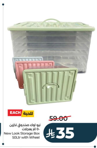 available at لولو هايبرماركت in مملكة العربية السعودية, السعودية, سعودية - الأحساء‎