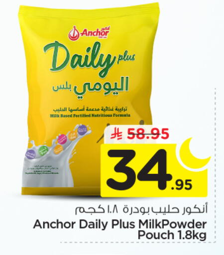 available at Nesto in KSA, Saudi Arabia, Saudi - Riyadh