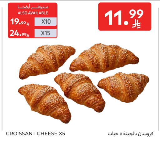 available at كارفور in مملكة العربية السعودية, السعودية, سعودية - الخبر‎