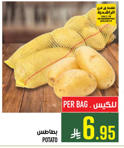 Potato available at أبراج هايبر ماركت in مملكة العربية السعودية, السعودية, سعودية - مكة المكرمة