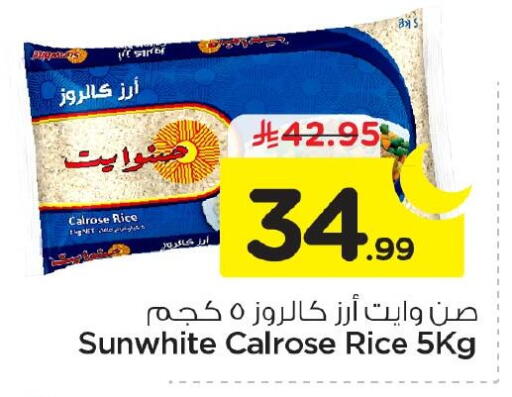 available at نستو in مملكة العربية السعودية, السعودية, سعودية - الخبر‎