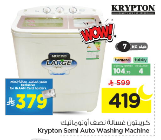 available at نستو in مملكة العربية السعودية, السعودية, سعودية - الخرج