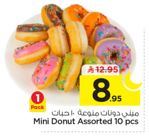 available at نستو in مملكة العربية السعودية, السعودية, سعودية - الرياض