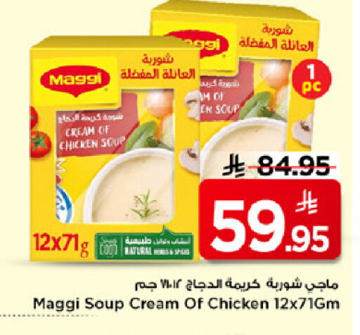 available at Mark & Save in KSA, Saudi Arabia, Saudi - Al Hasa