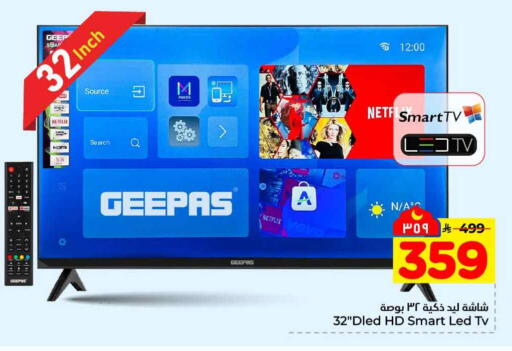 available at هايبر الوفاء in مملكة العربية السعودية, السعودية, سعودية - مكة المكرمة