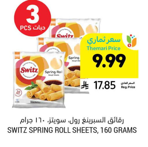 available at Tamimi Market in KSA, Saudi Arabia, Saudi - Buraidah