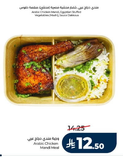 available at LULU Hypermarket in KSA, Saudi Arabia, Saudi - Unayzah