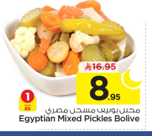 available at نستو in مملكة العربية السعودية, السعودية, سعودية - الرياض