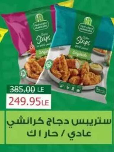 available at بيت الجملة in Egypt - القاهرة