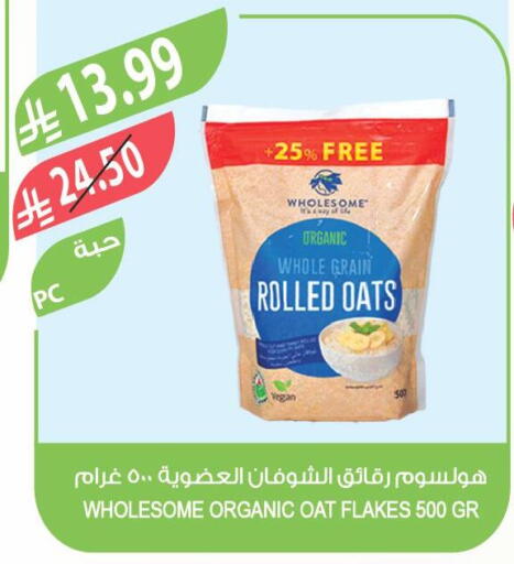 available at المزرعة in مملكة العربية السعودية, السعودية, سعودية - الخرج