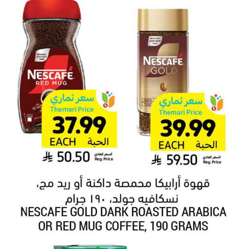 available at Tamimi Market in KSA, Saudi Arabia, Saudi - Jubail