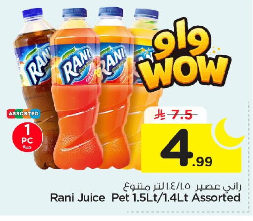 available at نستو in مملكة العربية السعودية, السعودية, سعودية - الجبيل‎