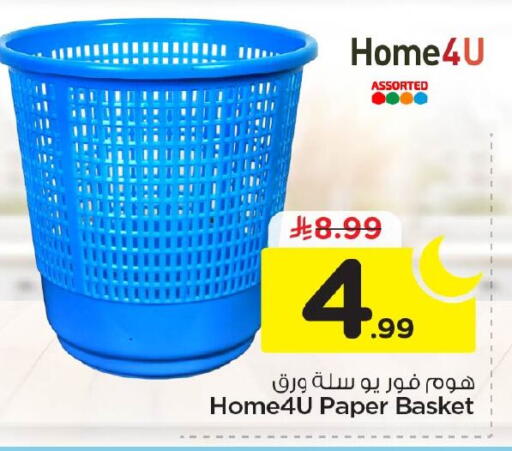 available at نستو in مملكة العربية السعودية, السعودية, سعودية - الأحساء‎