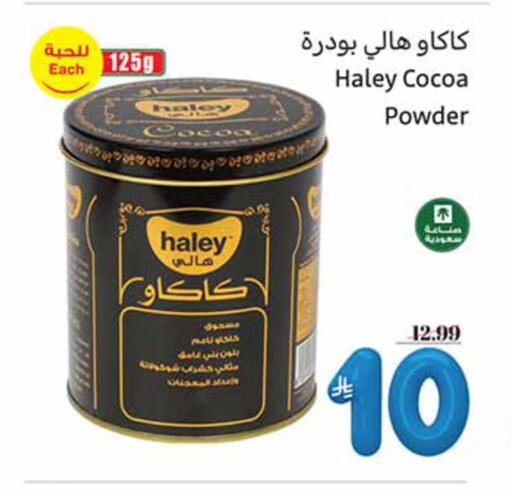 available at أسواق عبد الله العثيم in مملكة العربية السعودية, السعودية, سعودية - المدينة المنورة