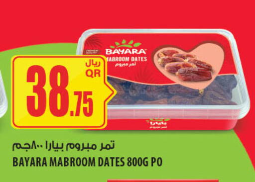 available at شركة الميرة للمواد الاستهلاكية in قطر - الوكرة